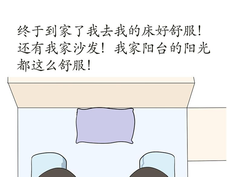 第17话 军人休假是怎样的体验(1/2)-第17话