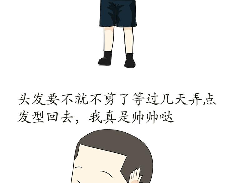 第17话 军人休假是怎样的体验(1/2)-第17话