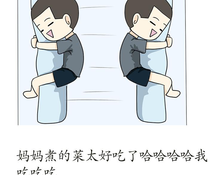 第17话 军人休假是怎样的体验(1/2)-第17话