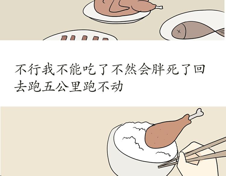 第17话 军人休假是怎样的体验(1/2)-第17话