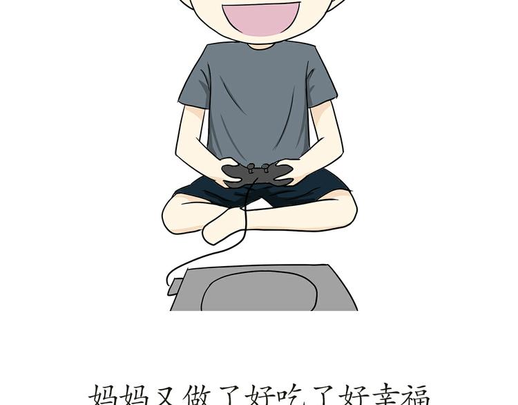 第17话 军人休假是怎样的体验(1/2)-第17话