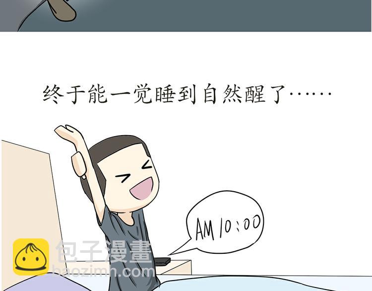 第17话 军人休假是怎样的体验(1/2)-第17话