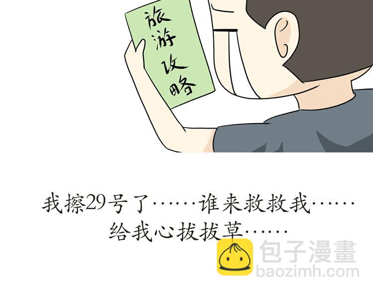 第17话 军人休假是怎样的体验(1/2)-第17话