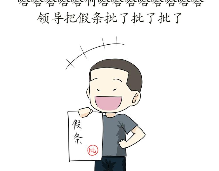 第17话 军人休假是怎样的体验(1/2)-第17话