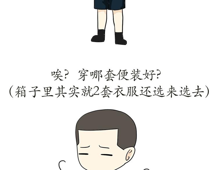 第17话 军人休假是怎样的体验(1/2)-第17话