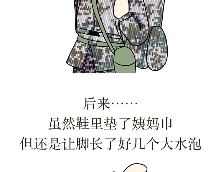 第19话 没有拉练过，那你兵白当了-第19话