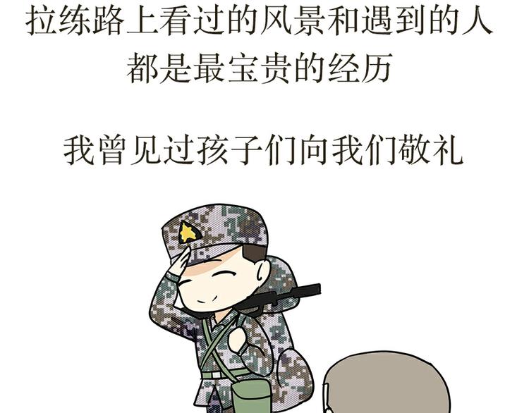 第19话 没有拉练过，那你兵白当了-第19话