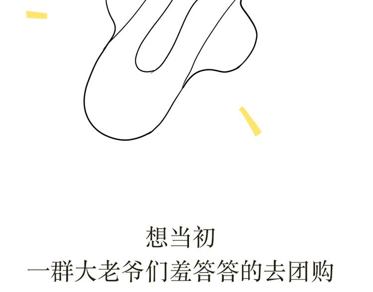 第19话 没有拉练过，那你兵白当了-第19话