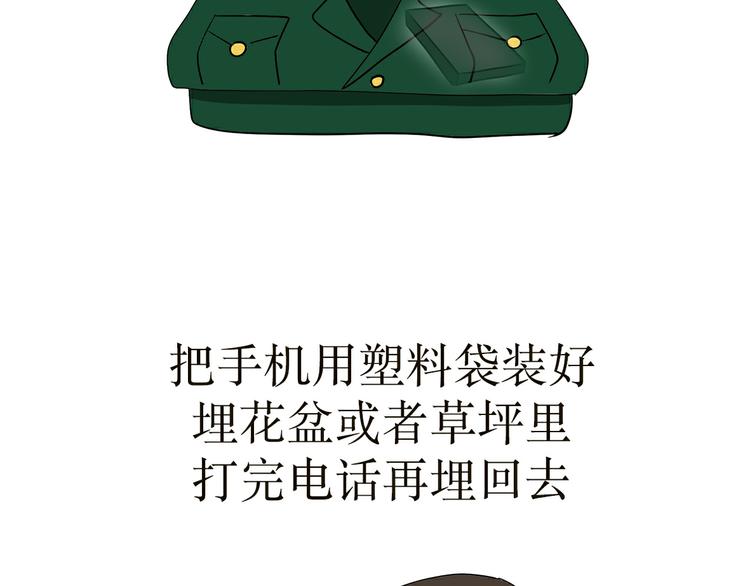 第3话 兵哥哥为了藏手机，也是蛮拼的-第3话