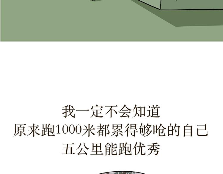 第21话 如果我没上军校(1/2)-第21话