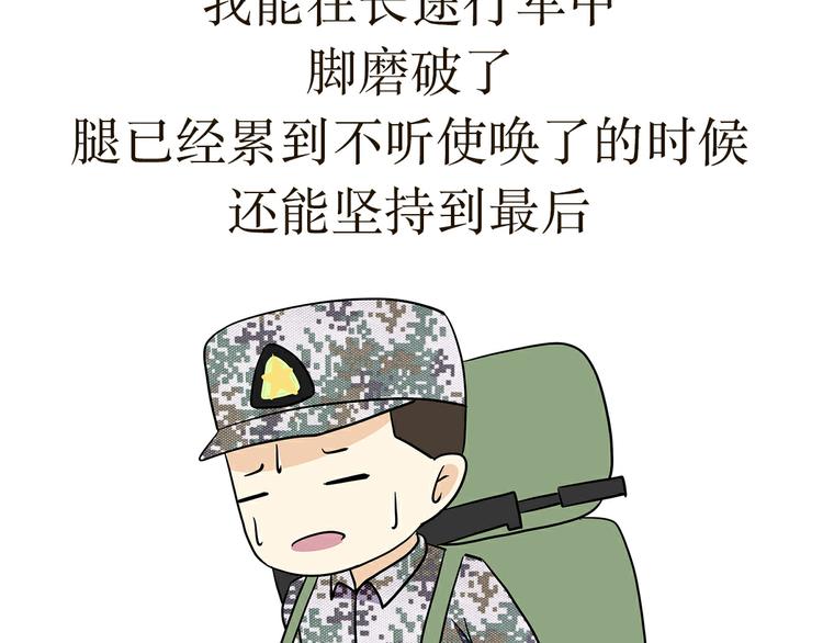 第21话 如果我没上军校(1/2)-第21话