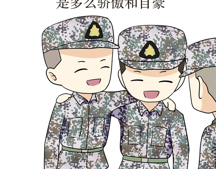 第21话 如果我没上军校(1/2)-第21话