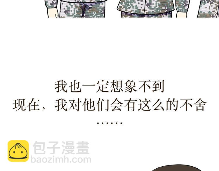 第21话 如果我没上军校(1/2)-第21话