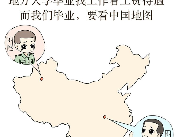 第21话 如果我没上军校(1/2)-第21话