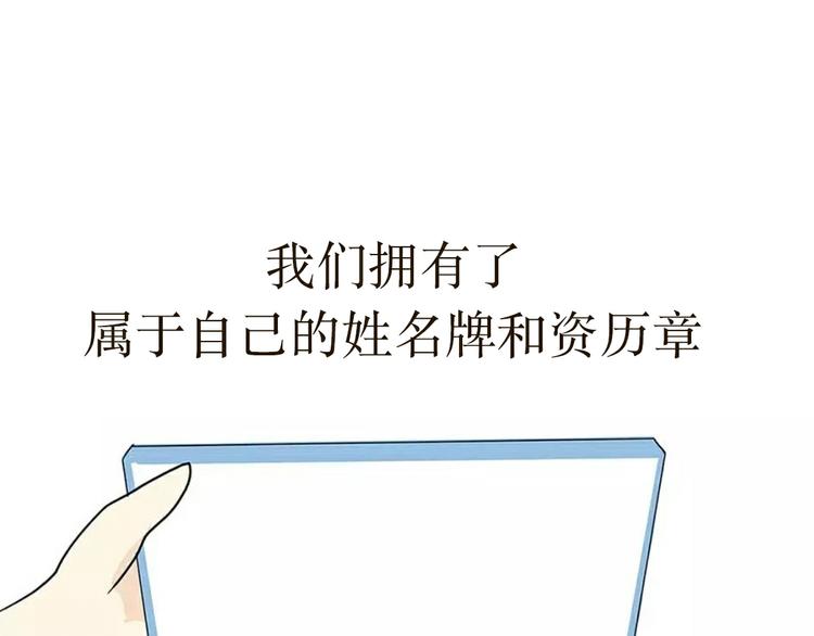 第21话 如果我没上军校(1/2)-第21话