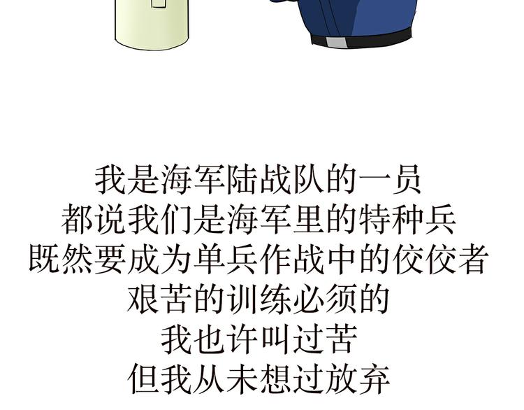 第23话 我是海军的一员，我骄傲-第23话
