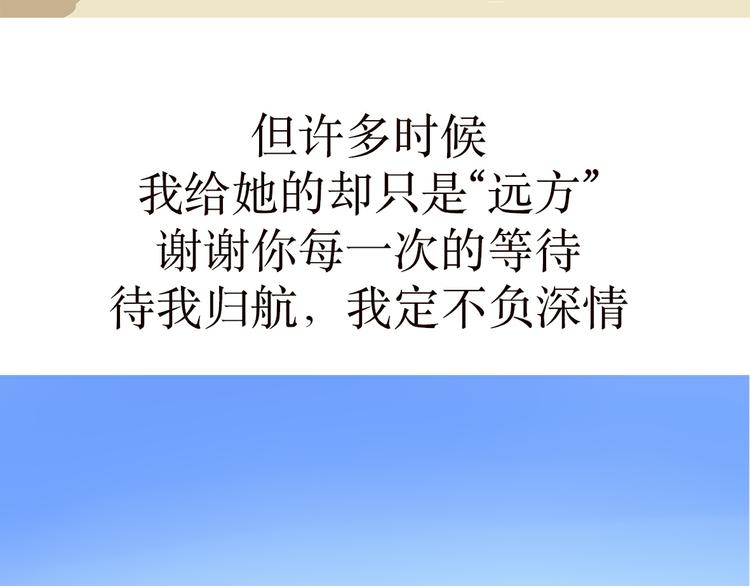 第23话 我是海军的一员，我骄傲-第23话