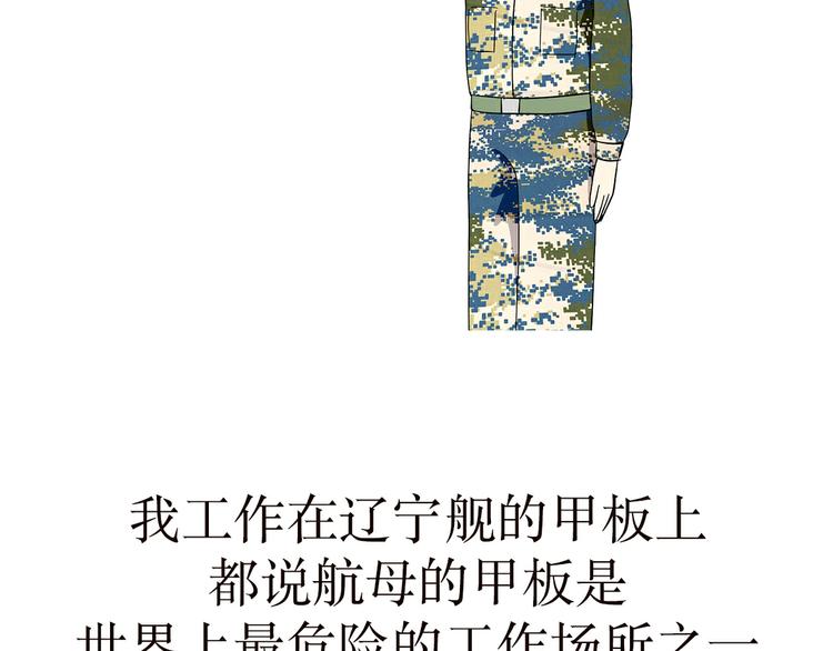 第23话 我是海军的一员，我骄傲-第23话