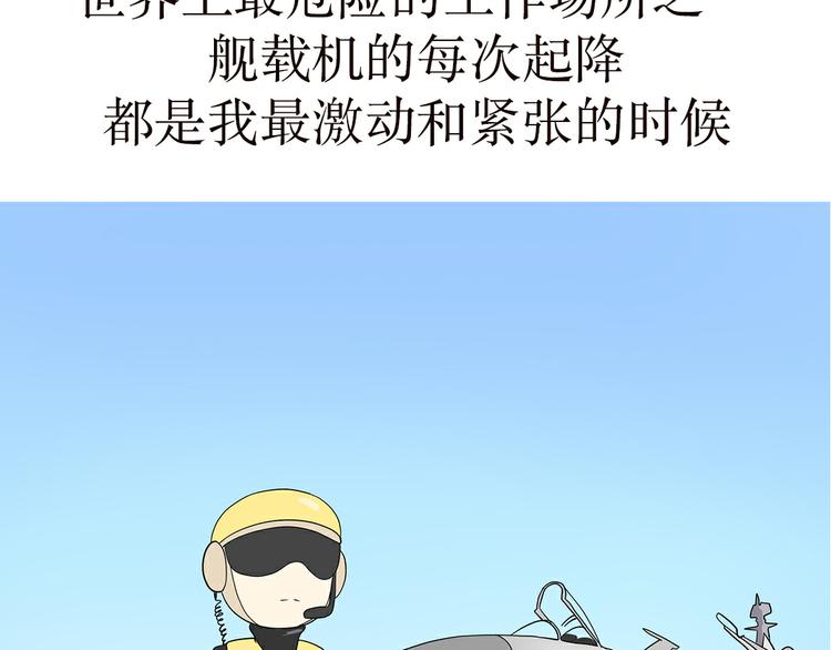 第23话 我是海军的一员，我骄傲-第23话