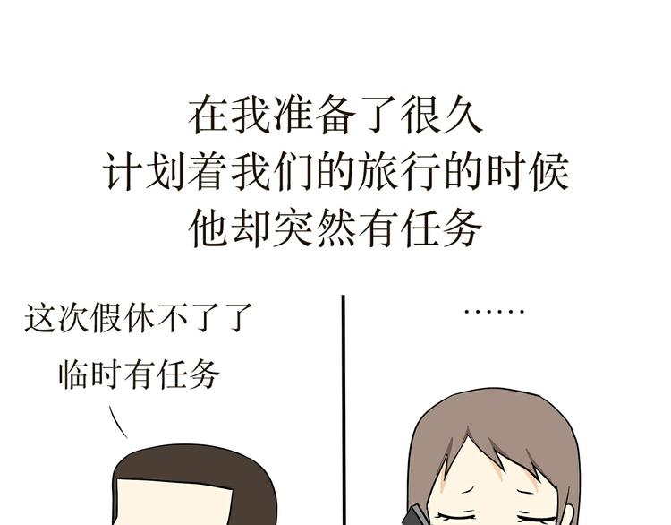 第25话 也许所有军恋都有时差吧-第25话