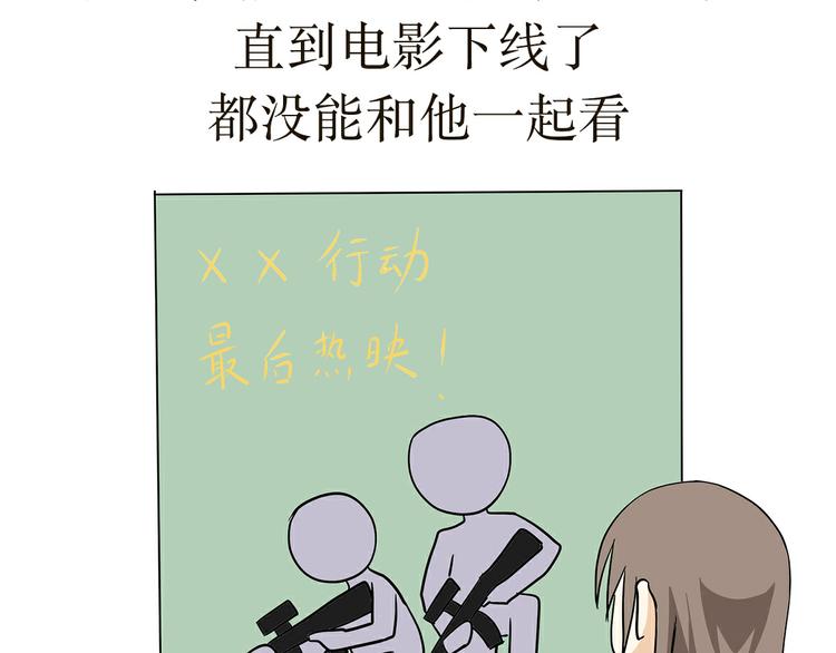 第25话 也许所有军恋都有时差吧-第25话