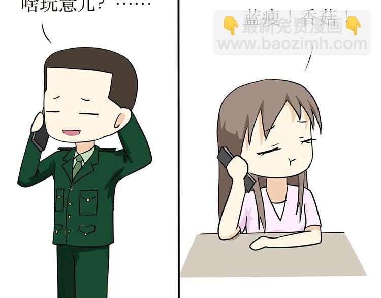 第25话 也许所有军恋都有时差吧-第25话