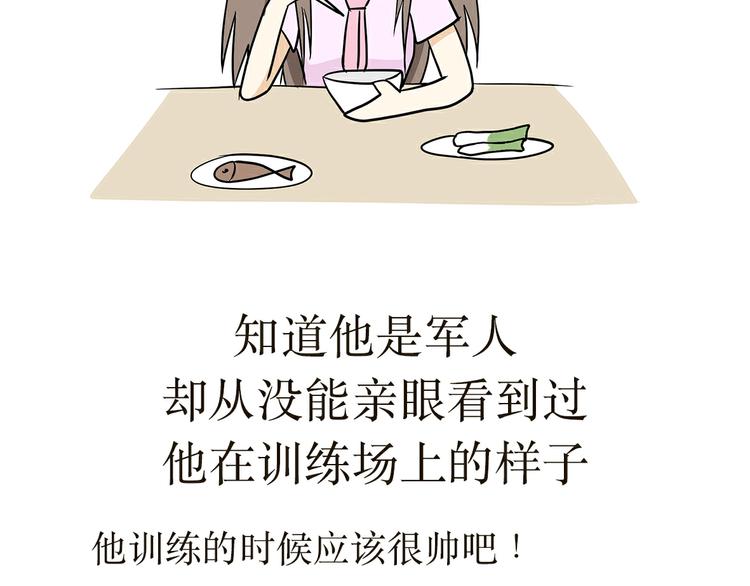 第25话 也许所有军恋都有时差吧-第25话