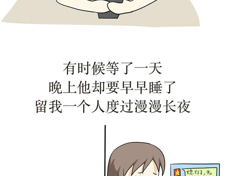 第25话 也许所有军恋都有时差吧-第25话