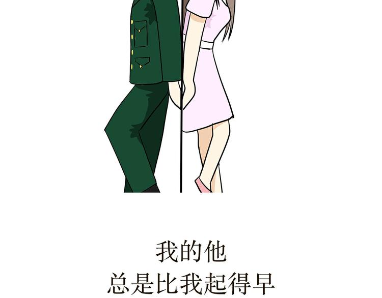 第25话 也许所有军恋都有时差吧-第25话
