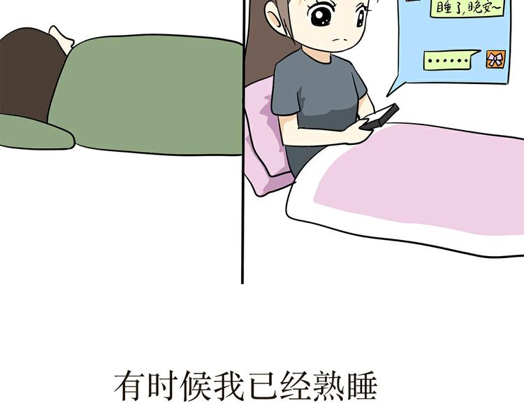 第25话 也许所有军恋都有时差吧-第25话