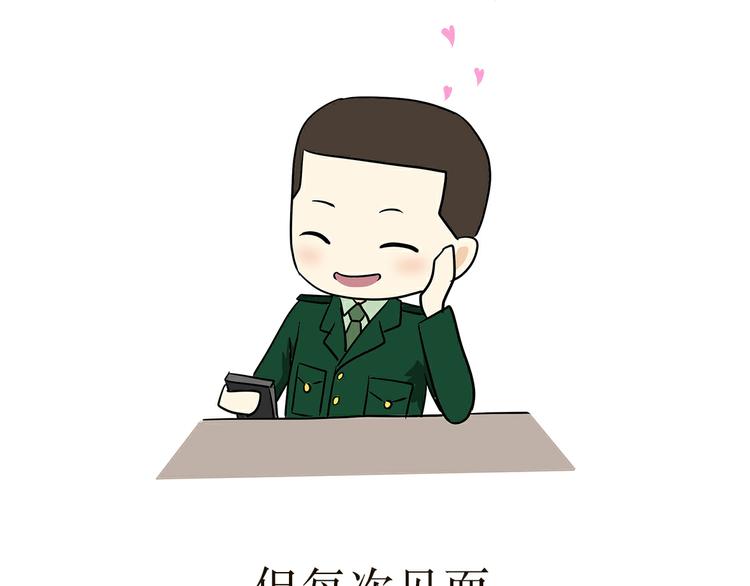 第25话 也许所有军恋都有时差吧-第25话