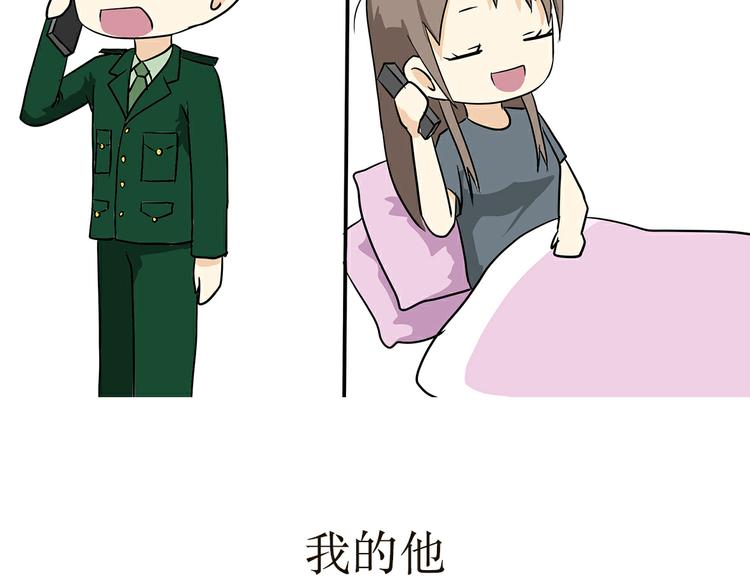 第25话 也许所有军恋都有时差吧-第25话