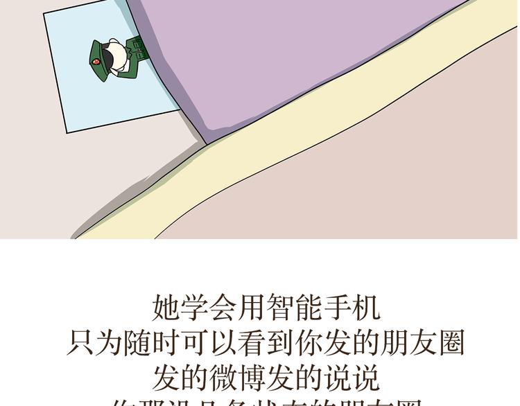 第27话 有一种妈妈，叫军人的妈妈-第27话