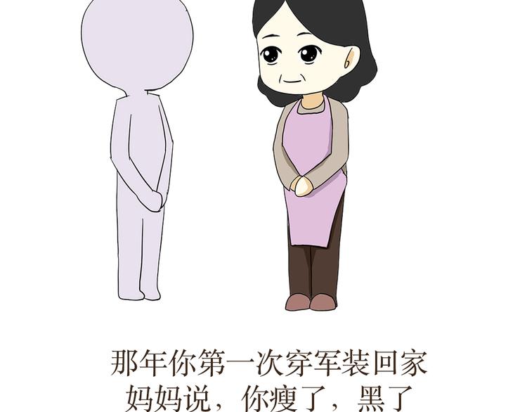 第27话 有一种妈妈，叫军人的妈妈-第27话