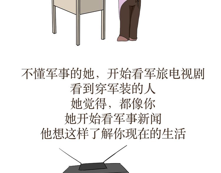 第27话 有一种妈妈，叫军人的妈妈-第27话