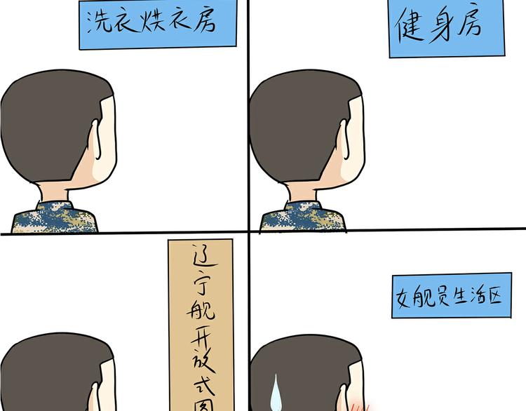 第29话 在航母上当兵是怎样的体验-第29话