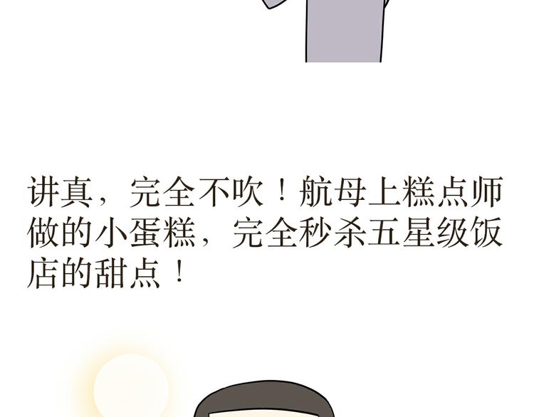 第29话 在航母上当兵是怎样的体验-第29话