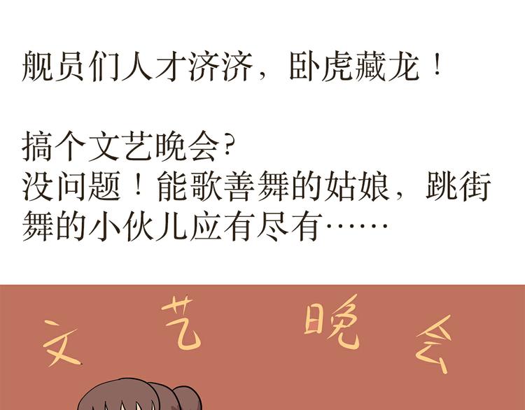 第29话 在航母上当兵是怎样的体验-第29话