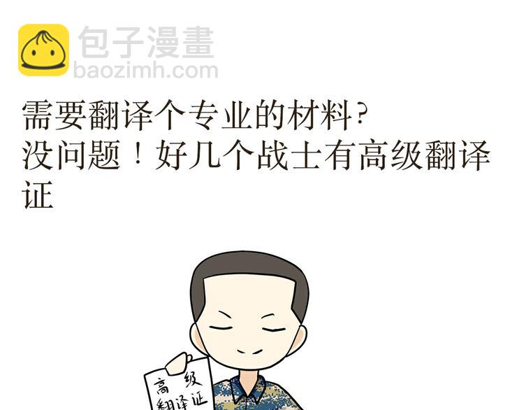 第29话 在航母上当兵是怎样的体验-第29话