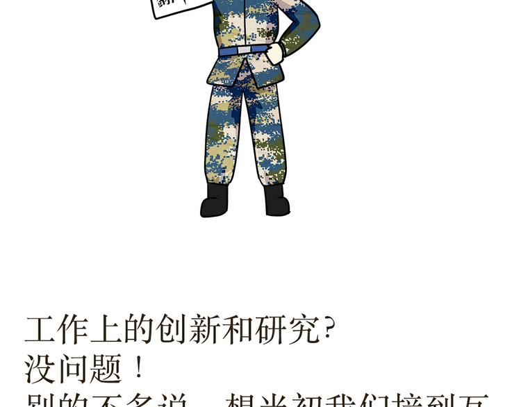 第29话 在航母上当兵是怎样的体验-第29话