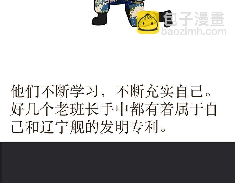 第29话 在航母上当兵是怎样的体验-第29话