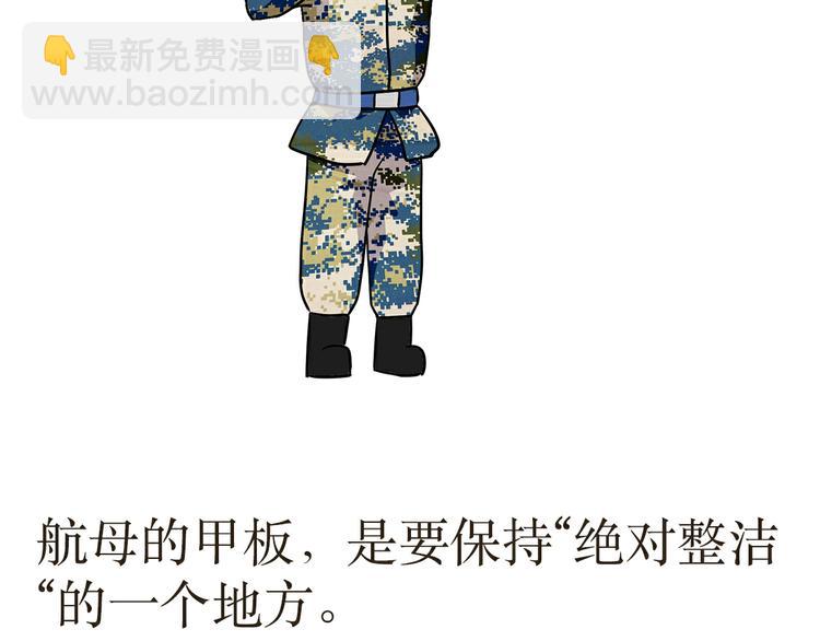 第29话 在航母上当兵是怎样的体验-第29话