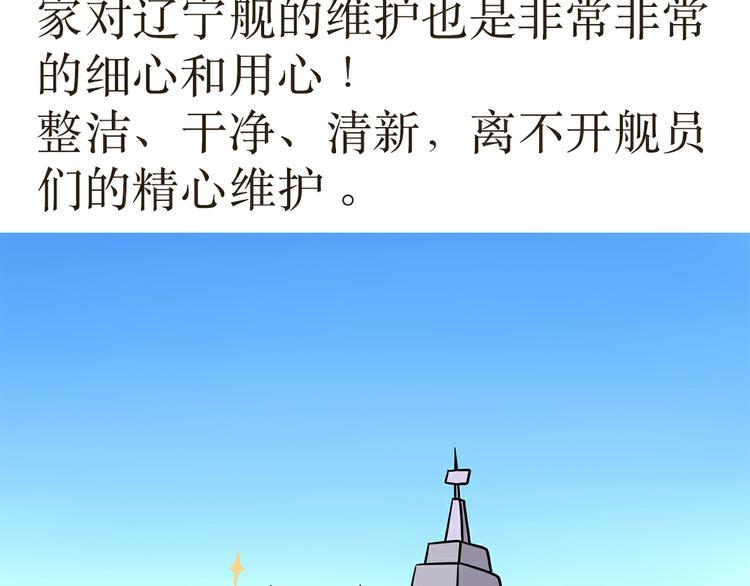 第29话 在航母上当兵是怎样的体验-第29话