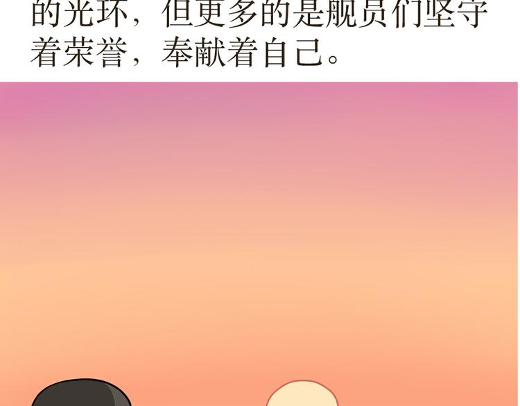 第29话 在航母上当兵是怎样的体验-第29话