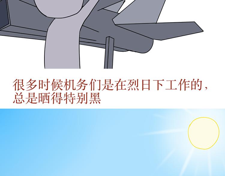 第31话 作为一名航空机务是怎样的体验？-第31话