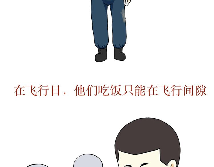 第31话 作为一名航空机务是怎样的体验？-第31话