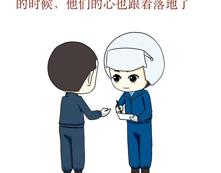 第31话 作为一名航空机务是怎样的体验？-第31话