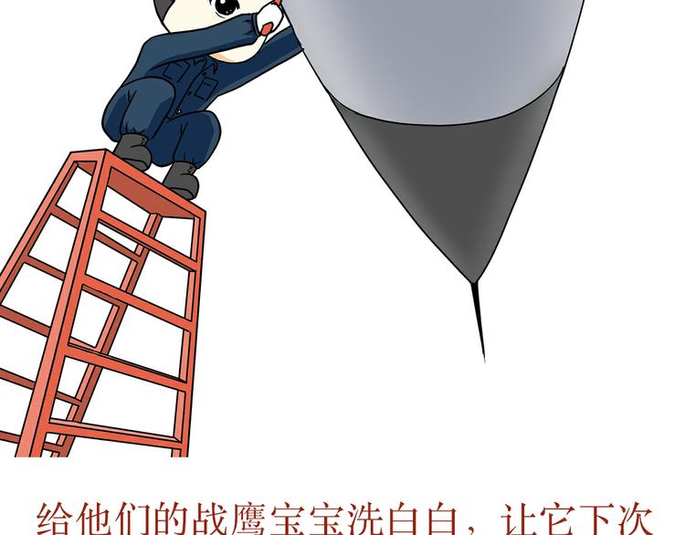 第31话 作为一名航空机务是怎样的体验？-第31话