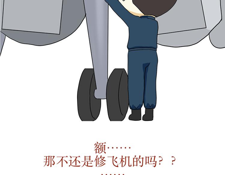 第31话 作为一名航空机务是怎样的体验？-第31话