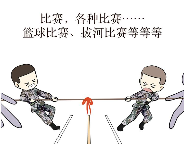 第33话 在部队是怎么过八一建军节的？-第33话